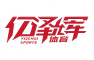 亿泽军体育