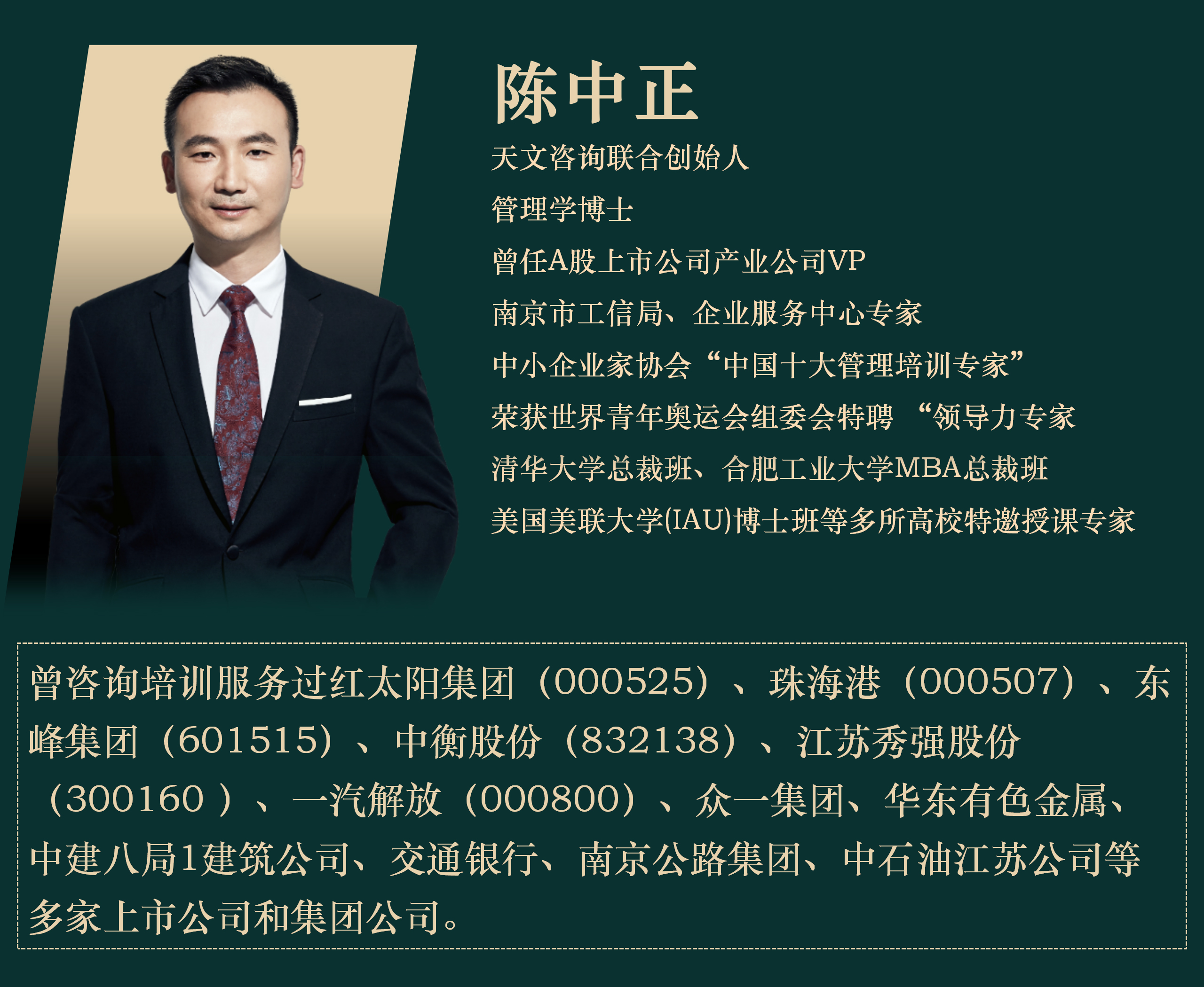 陈中正老师(1)_01_02.jpg