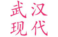湖北现代精工机械