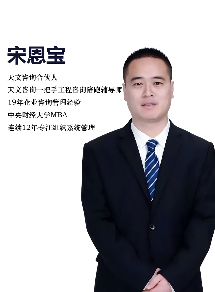 宋恩宝