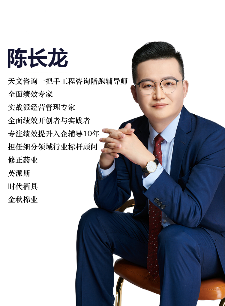 陈长龙