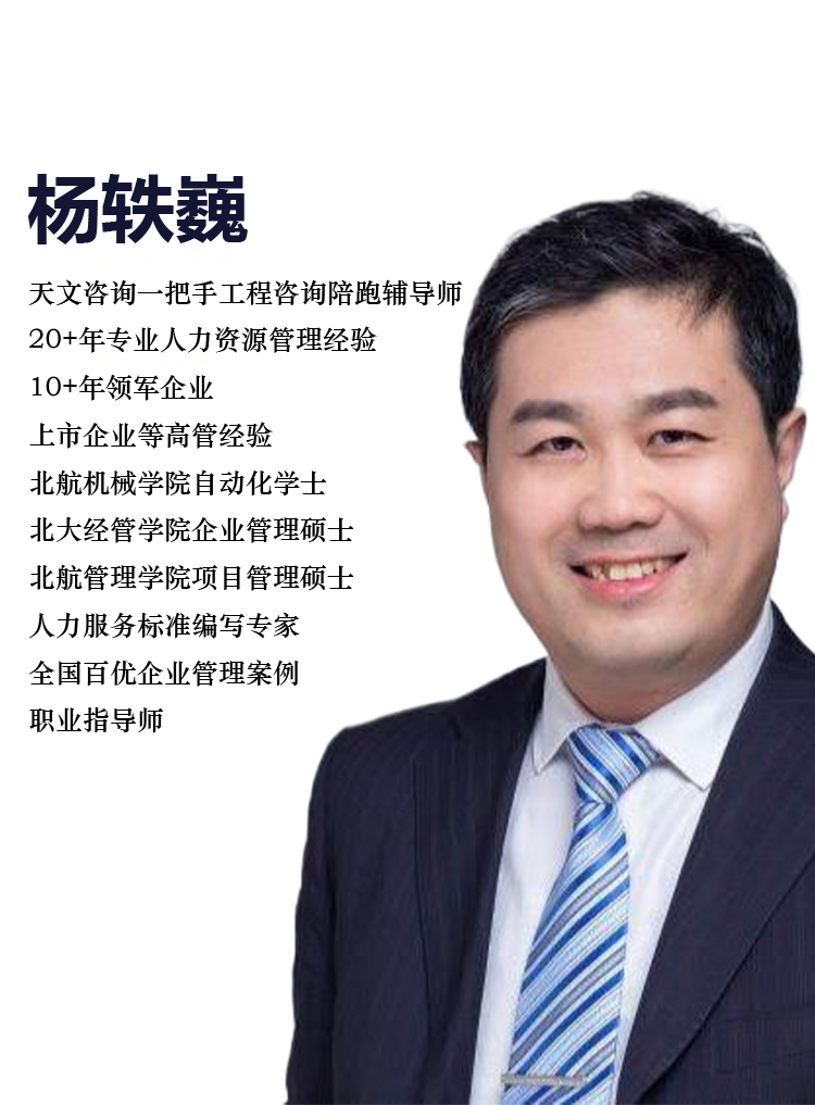 杨轶巍