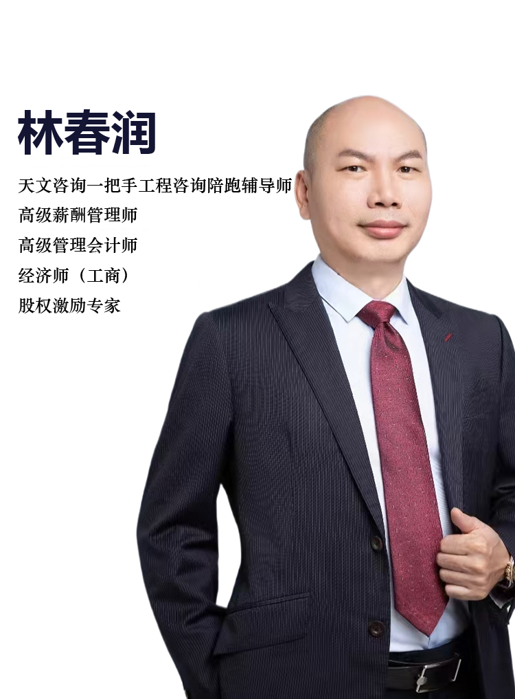 林春润