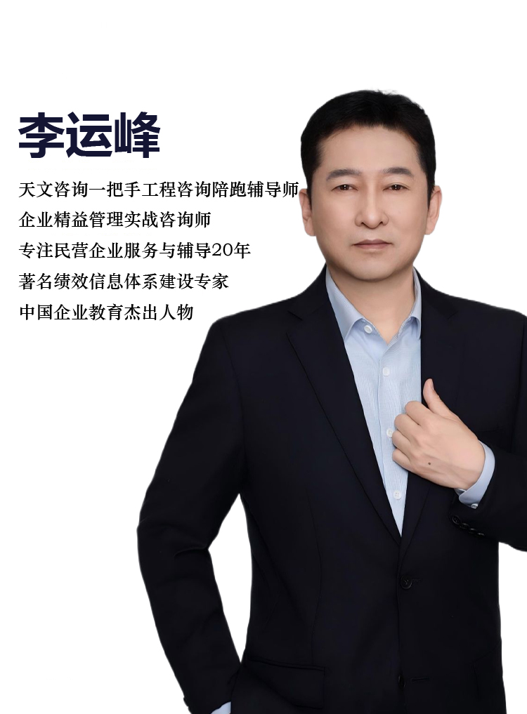 李运峰