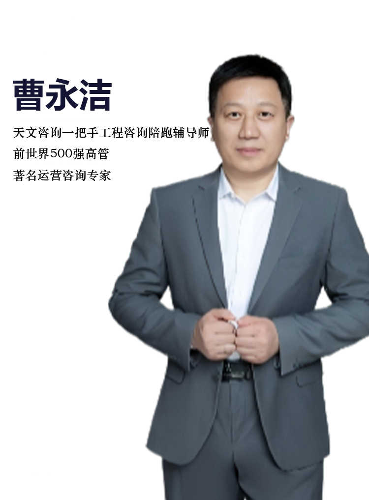 曹永洁