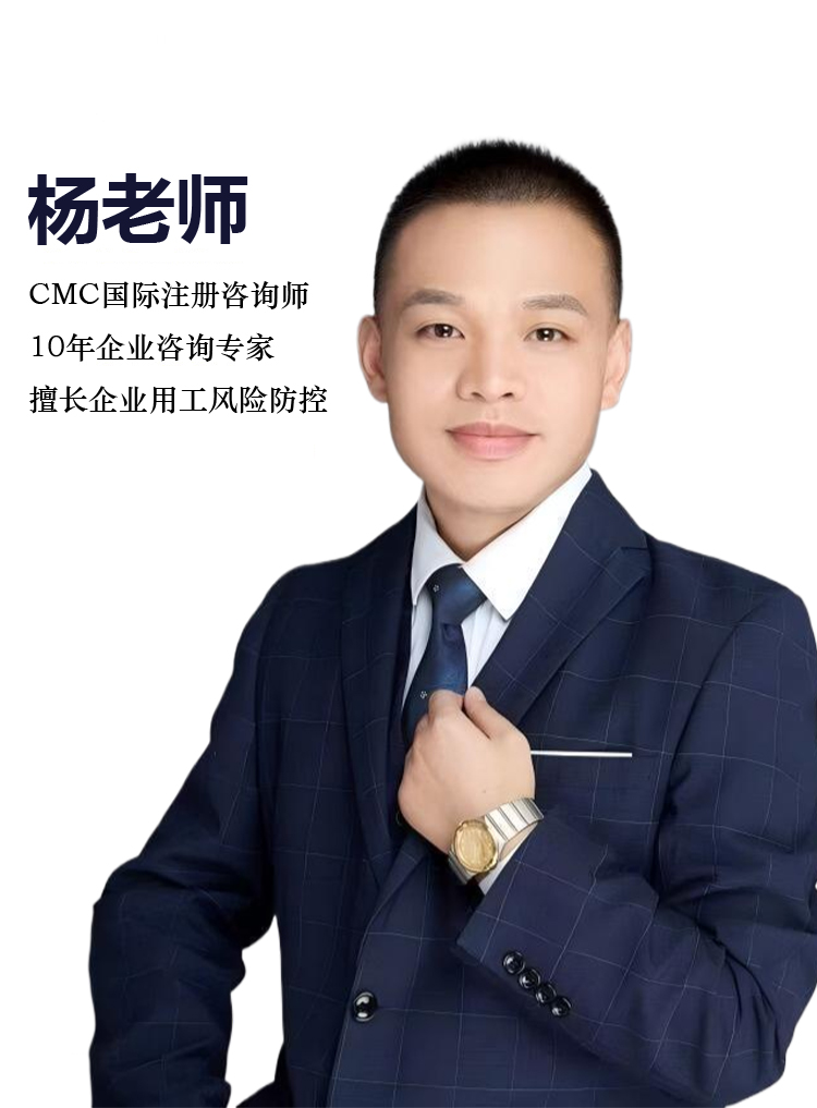 杨老师