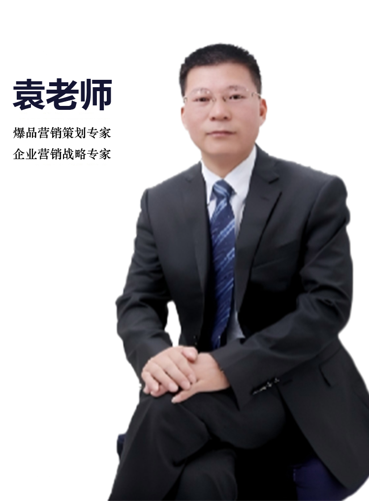 袁老师