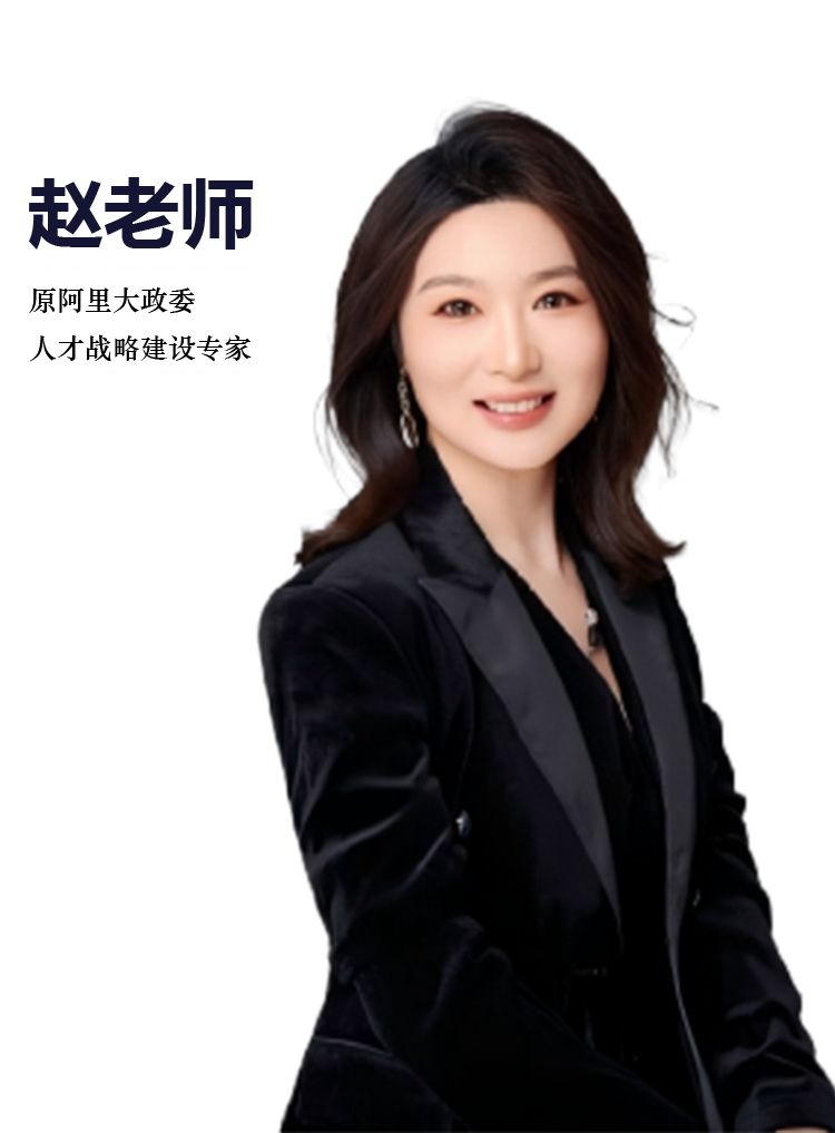 赵老师