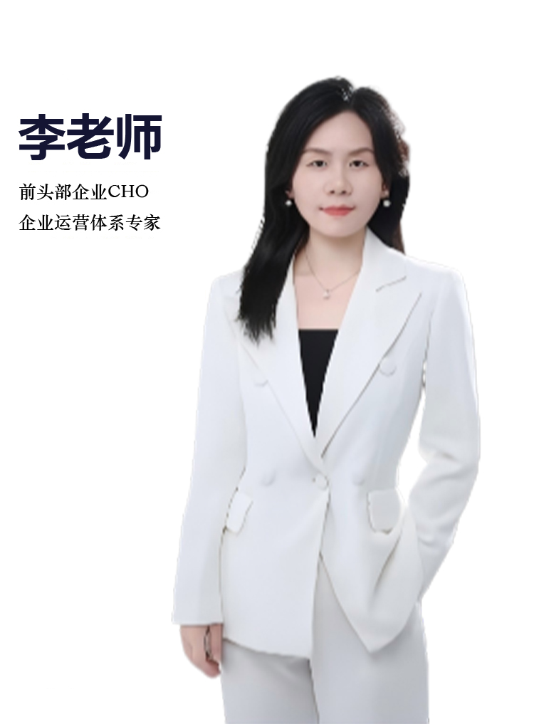 李老师