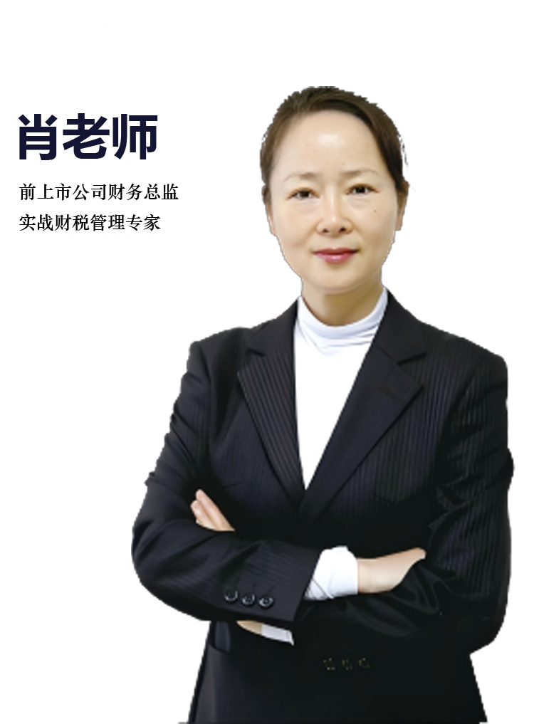 肖老师