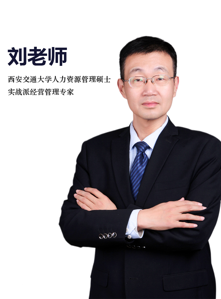 刘老师