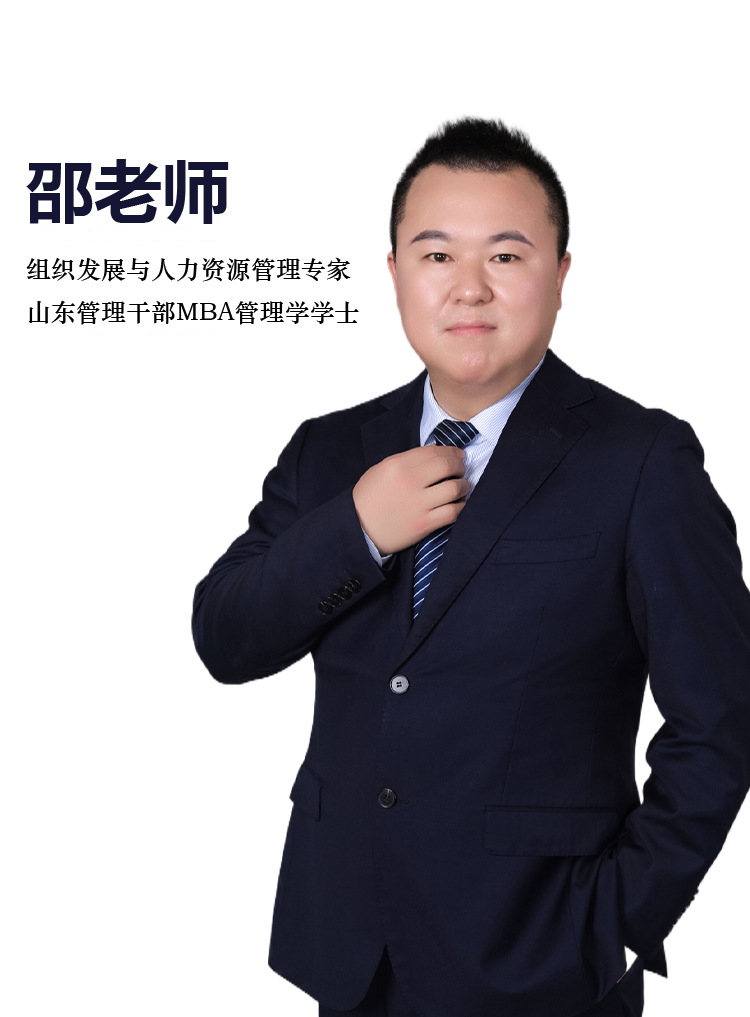 邵老师