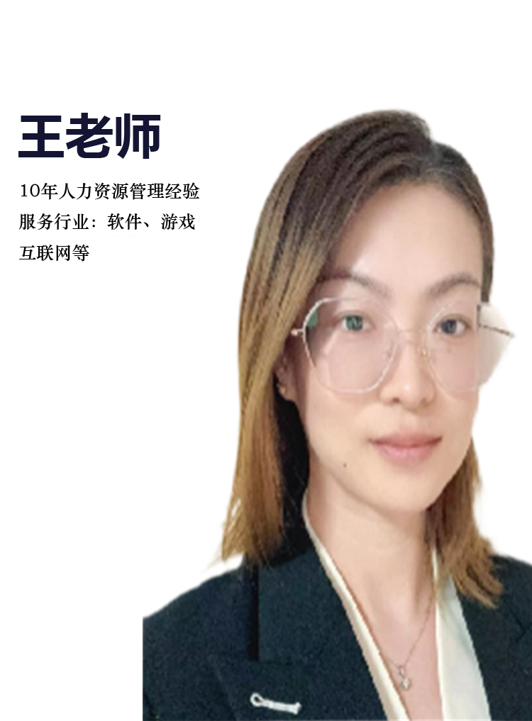 王老师