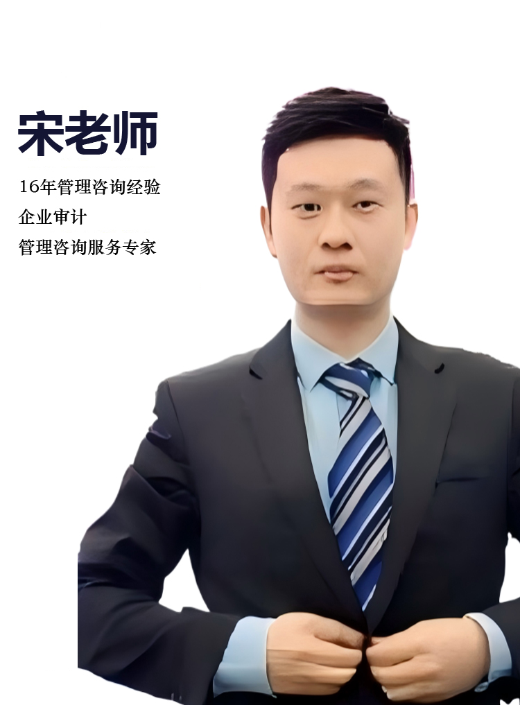 宋老师