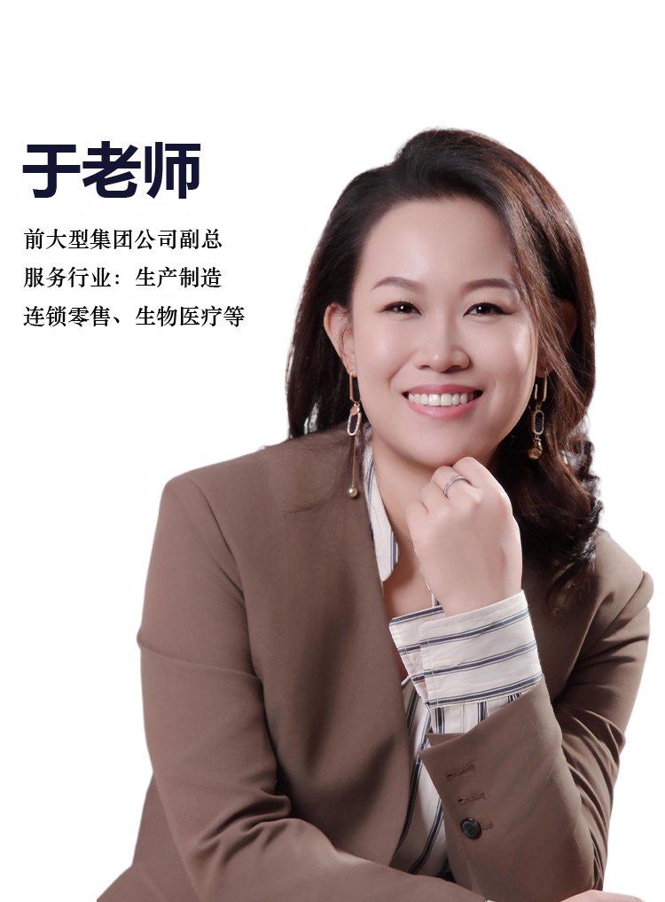 于老师
