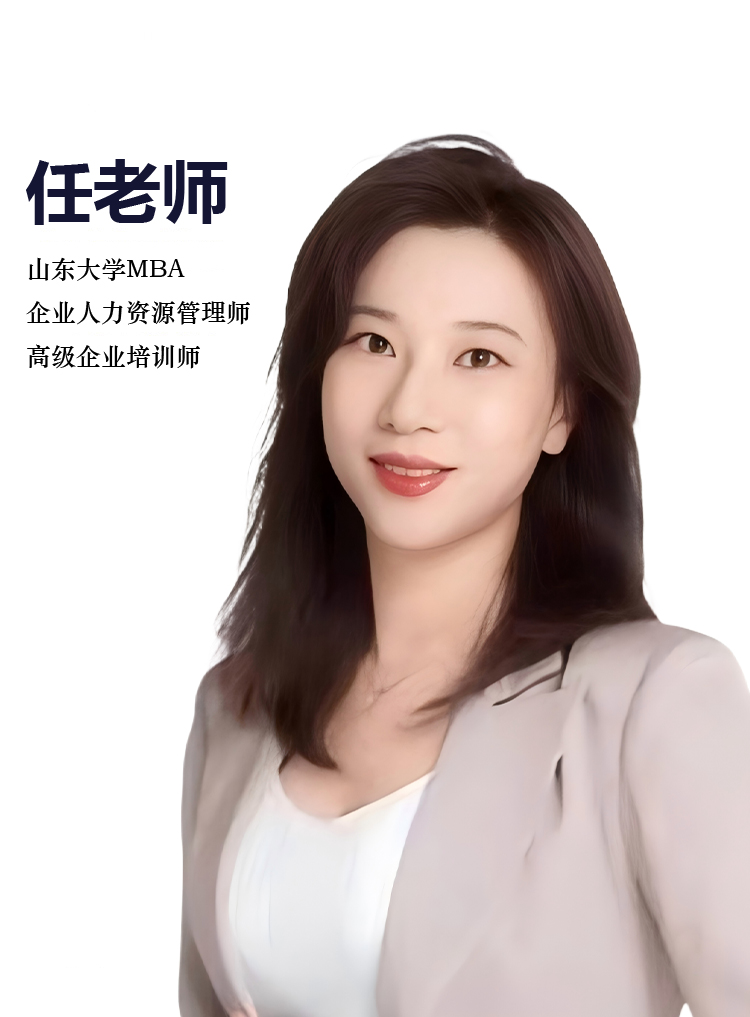 任老师
