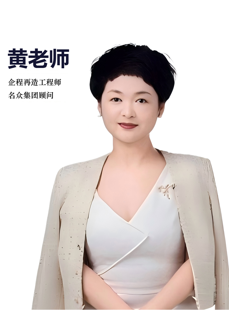 黄老师