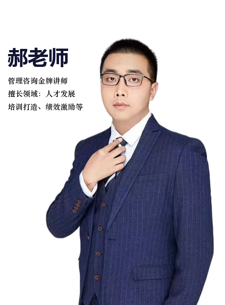 郝老师