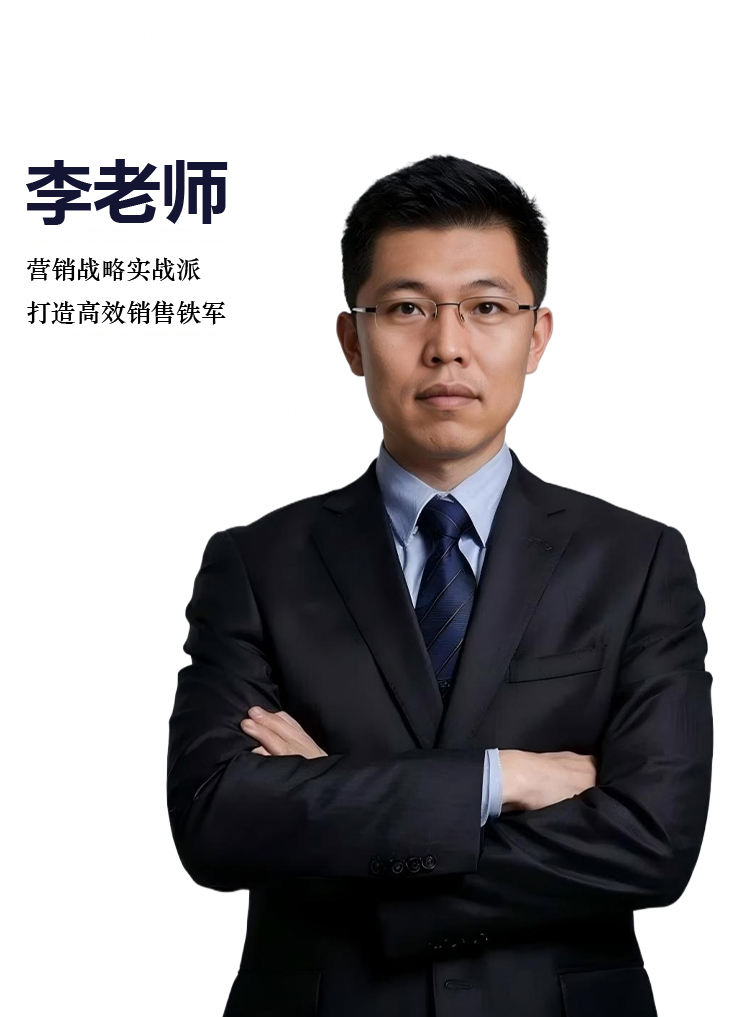 李老师