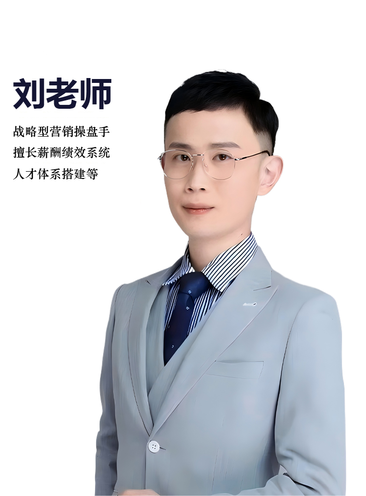刘老师