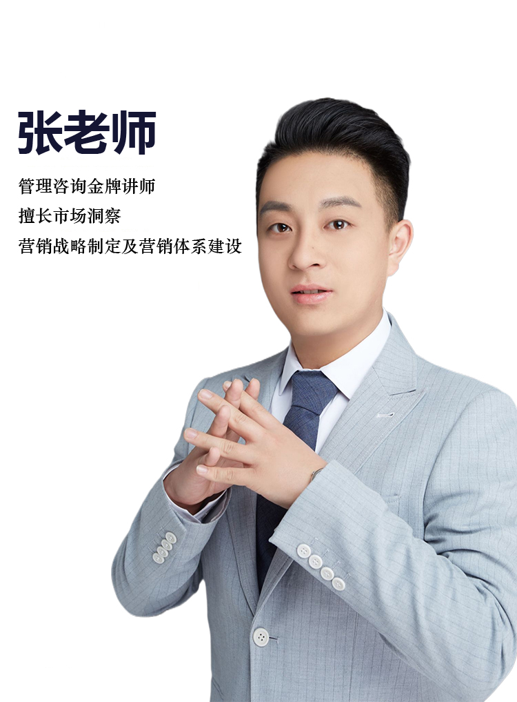 张老师